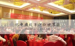 “2013年万象天成购物中心商家答谢晚宴暨中秋联谊会”隆重举行