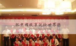 河北天成企业集团召开“2012年度优秀个人、先进集体表彰大会”