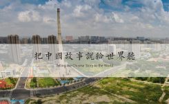 热烈祝贺河北天成企业集团18.9亿竞得杭州热电厂宅地