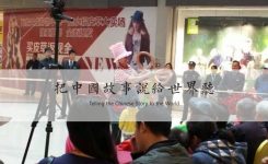 第十四届中国吴桥国际杂技艺术节——走进万象天成公益演出